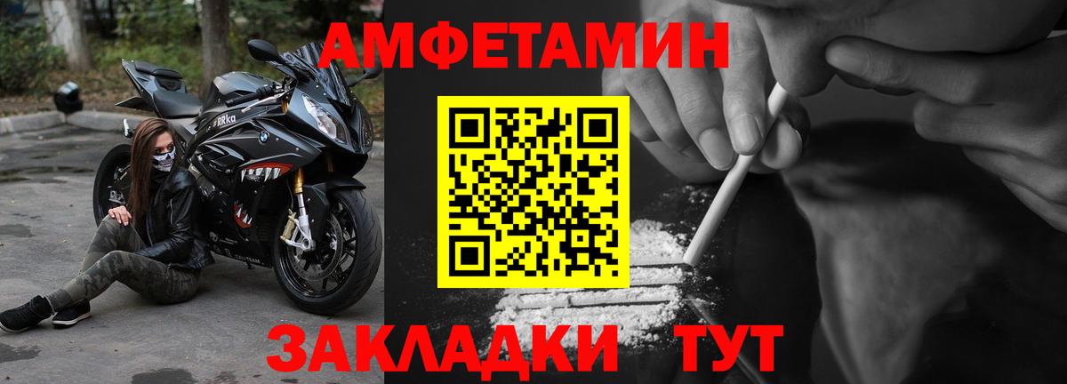 Амфетамин 97% Владикавказ