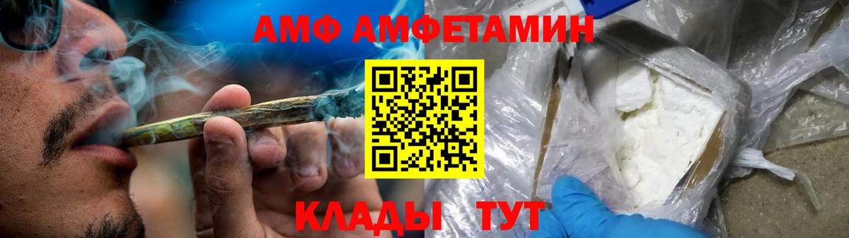 Владикавказ  АМФЕТАМИН  Амфетамин  Вход с VPN  МЕГА ONION  АМФ VHQ 