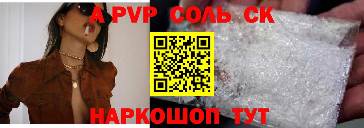 Alfa_PVP VHQ Владикавказ