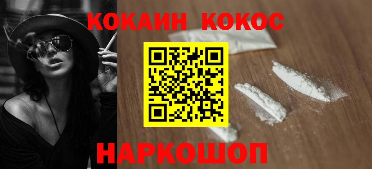 КОКАИН Columbia Владикавказ
