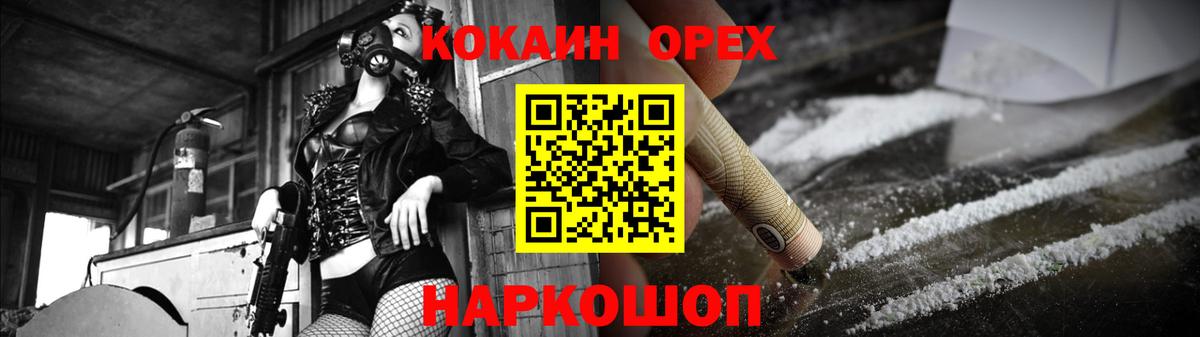 КОКАИН FishScale  Кокаин 99%  Вход с VPN  Владикавказ 