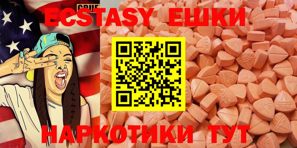 Ecstasy ешки  ЭКСТАЗИ 99%  Вход с VPN  сайты даркнета телеграм  Владикавказ 