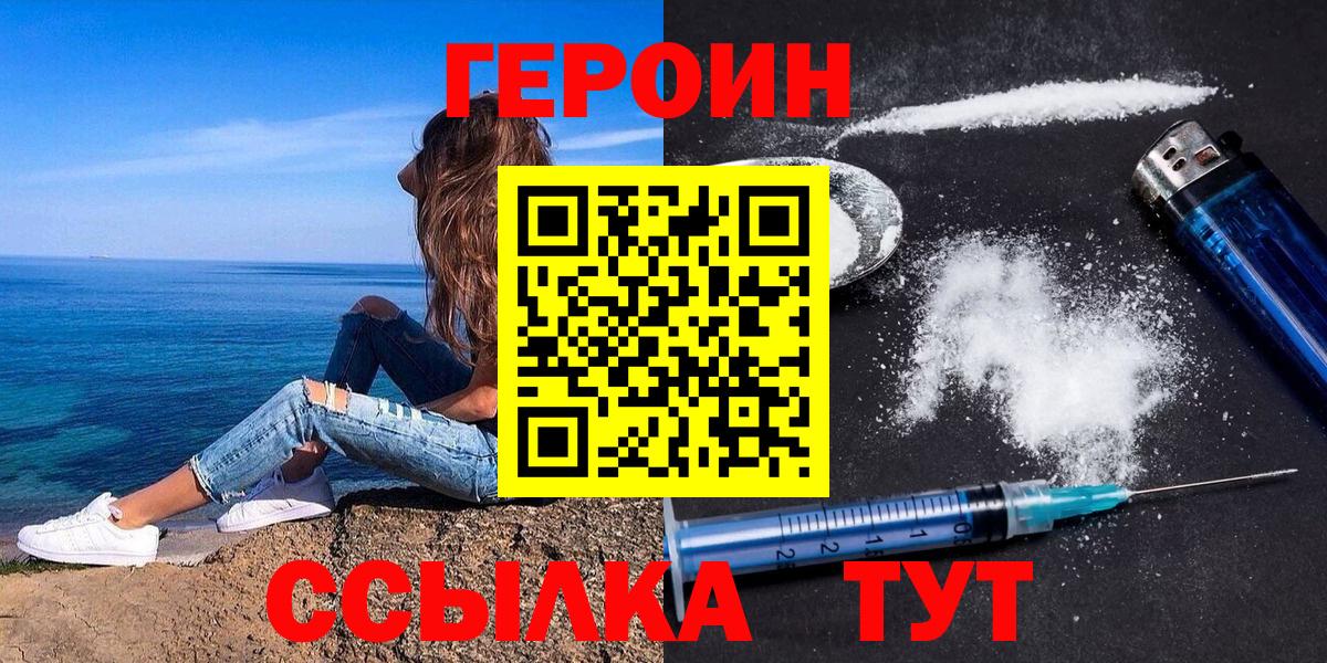 Героин белый Владикавказ