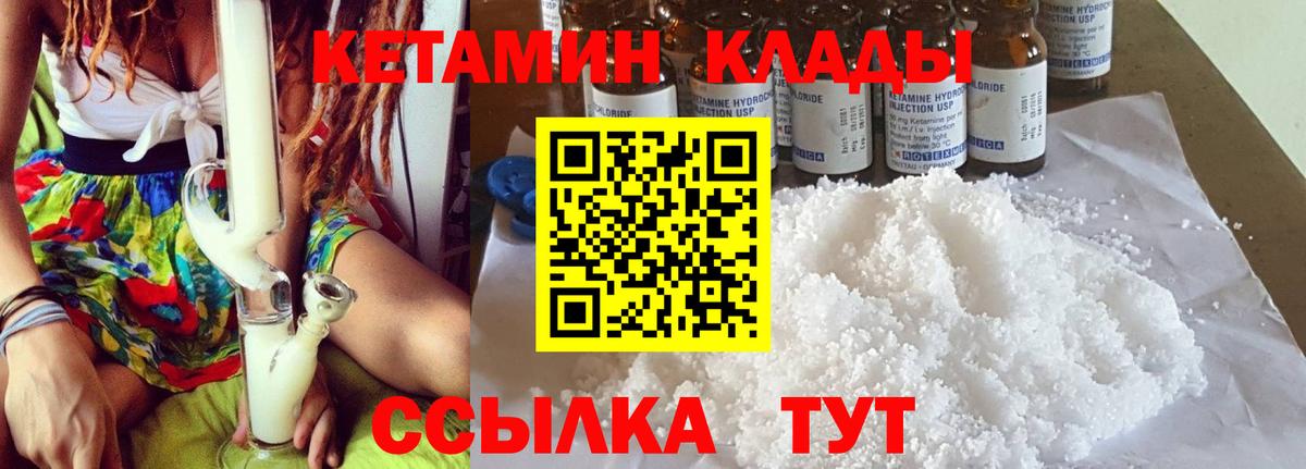 КЕТАМИН ketamine Владикавказ