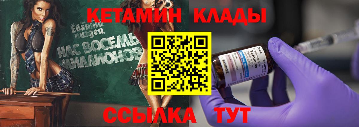 Кетамин ketamine  Вход с VPN  МЕГА как зайти  Кетамин VHQ  Владикавказ 