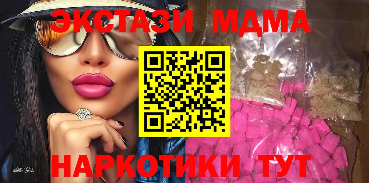 МДМА Molly Владикавказ