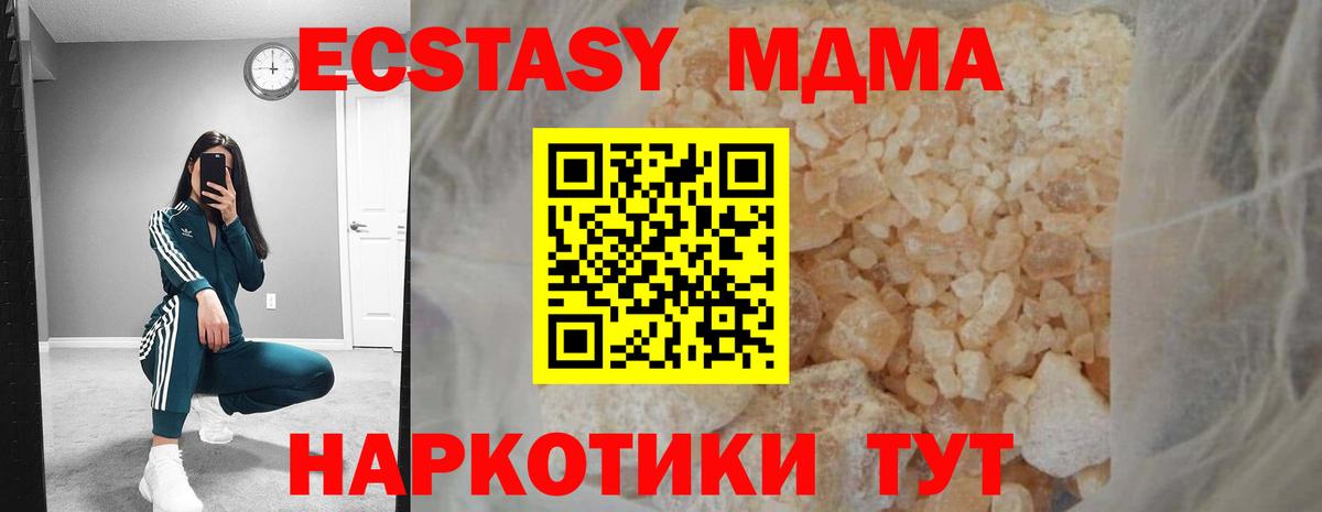 Владикавказ  MDMA VHQ  MDMA crystal  МДМА  Вход с VPN 