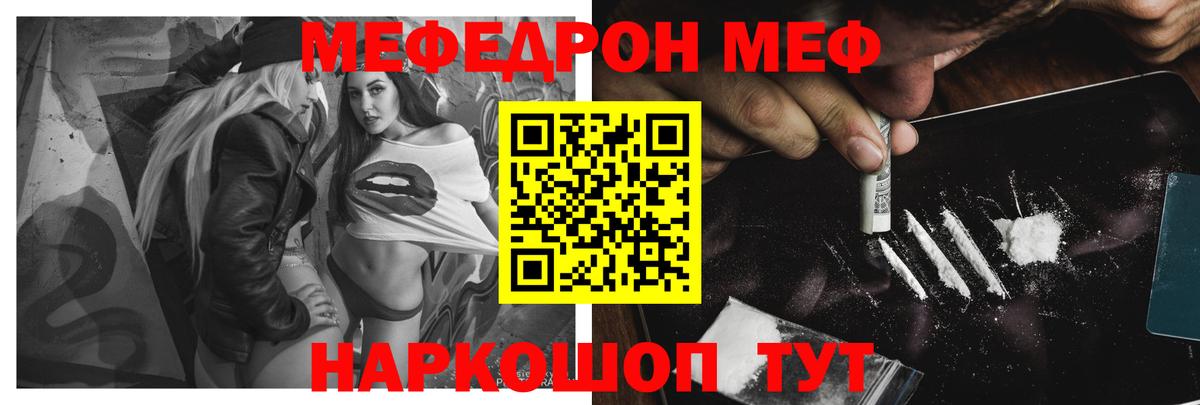 Меф кристаллы Владикавказ