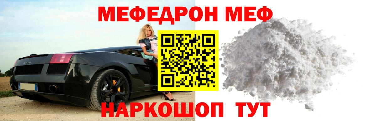 Владикавказ  Меф мяу мяу  Вход с VPN 