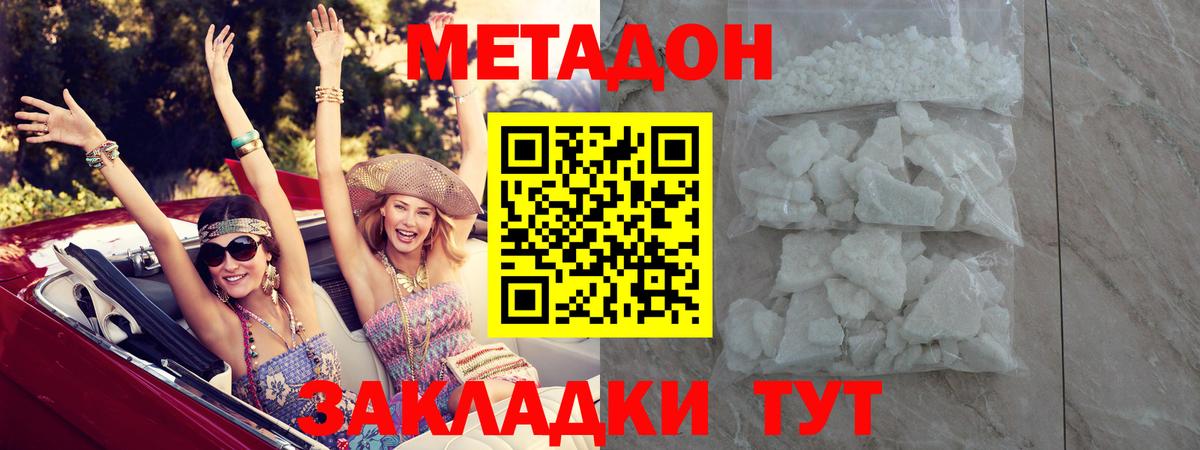 Владикавказ  Метадон белоснежный  Метадон мёд  Вход с VPN 