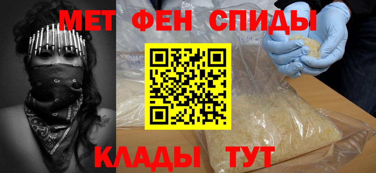 Метамфетамин витя  Вход с VPN  Владикавказ 