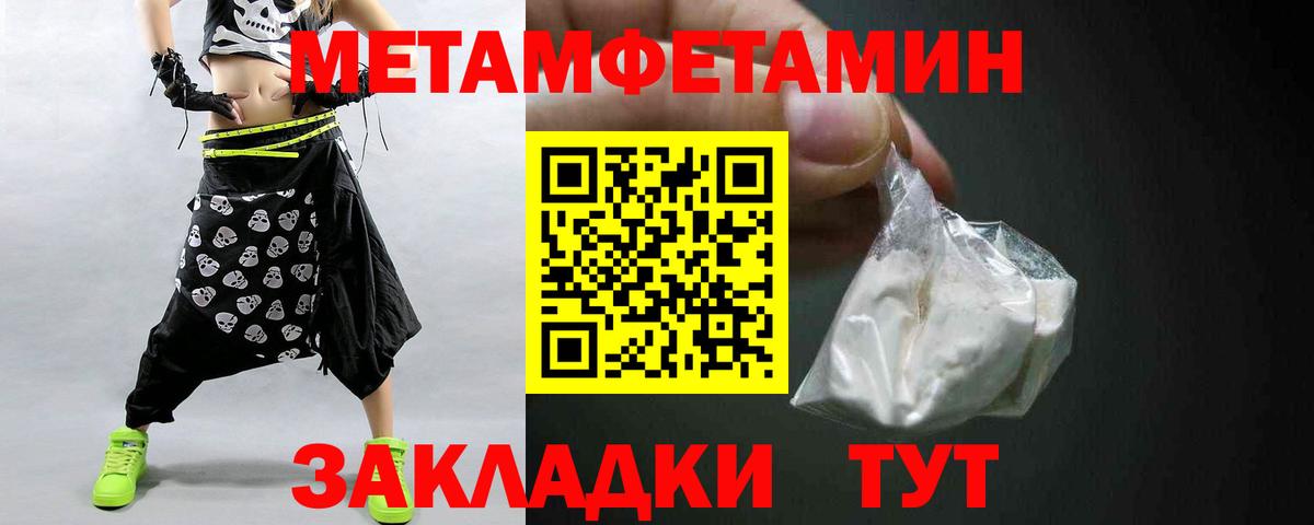 МЕТАМФЕТАМИН мет Владикавказ