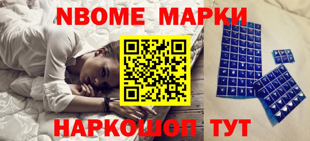 Марки 25I-NBOMe 1500мкг  Марки 25I-NBOMe 1500мкг  Вход с VPN  купить наркотик  Владикавказ 