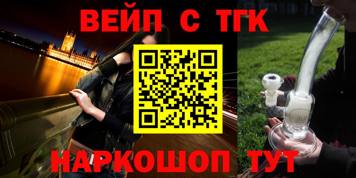 Дистиллят ТГК вейп  Вход с VPN  Владикавказ 