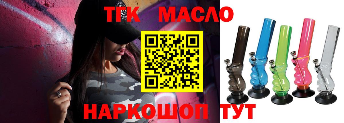Дистиллят ТГК жижа Владикавказ